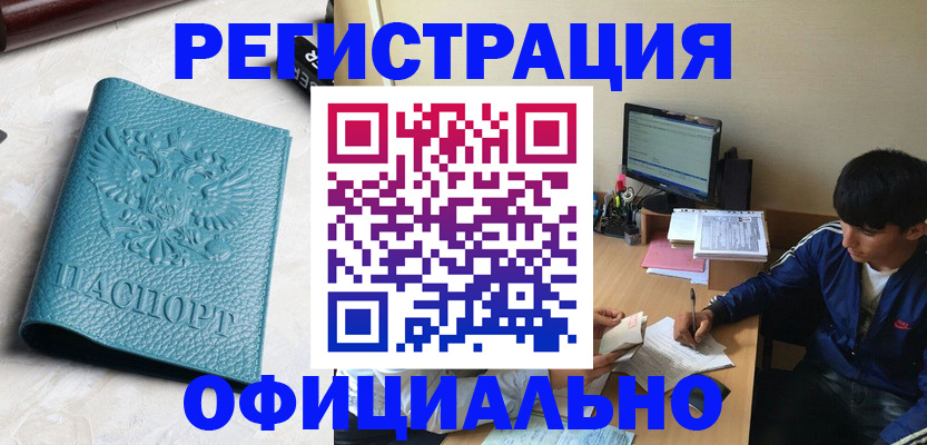 временная регистрация собственник в Валдае