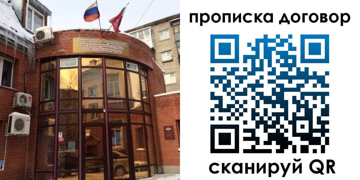 временная регистрация 2025 в Валдае