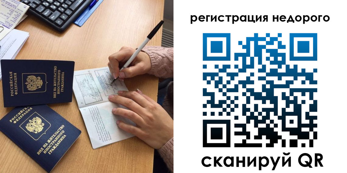 прописка регистрация в Валдае