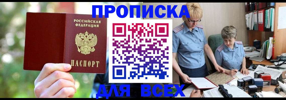 регистрация в Валдае