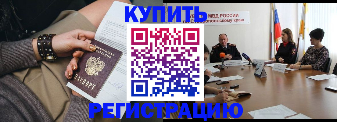 временная регистрация в Валдае