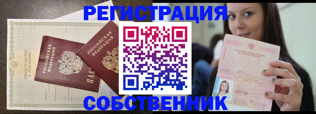 временная регистрация адрес в Валдае