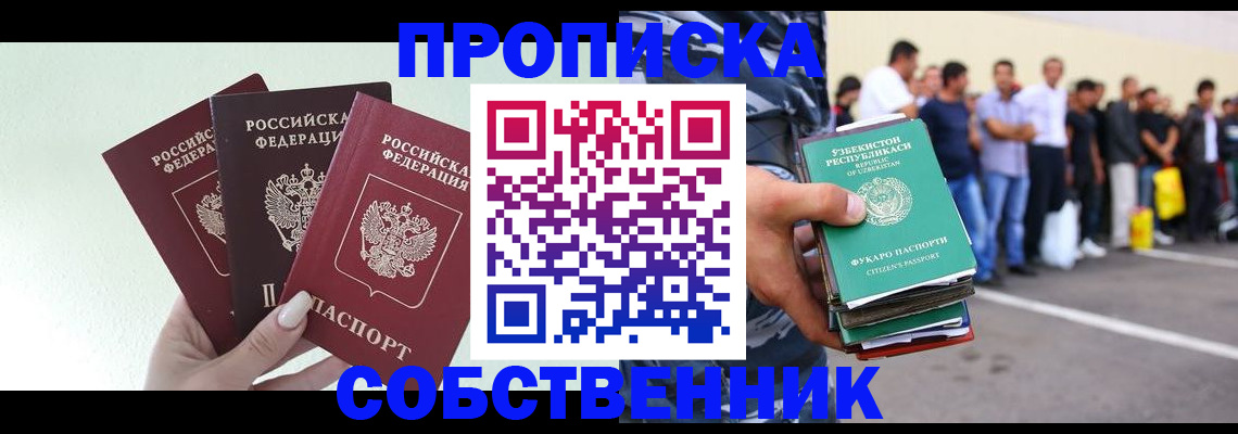 временная регистрация для всех в Валдае