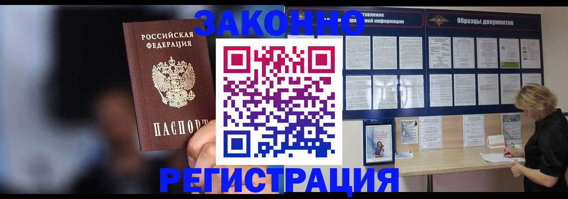 прописка гарантия в Валдае