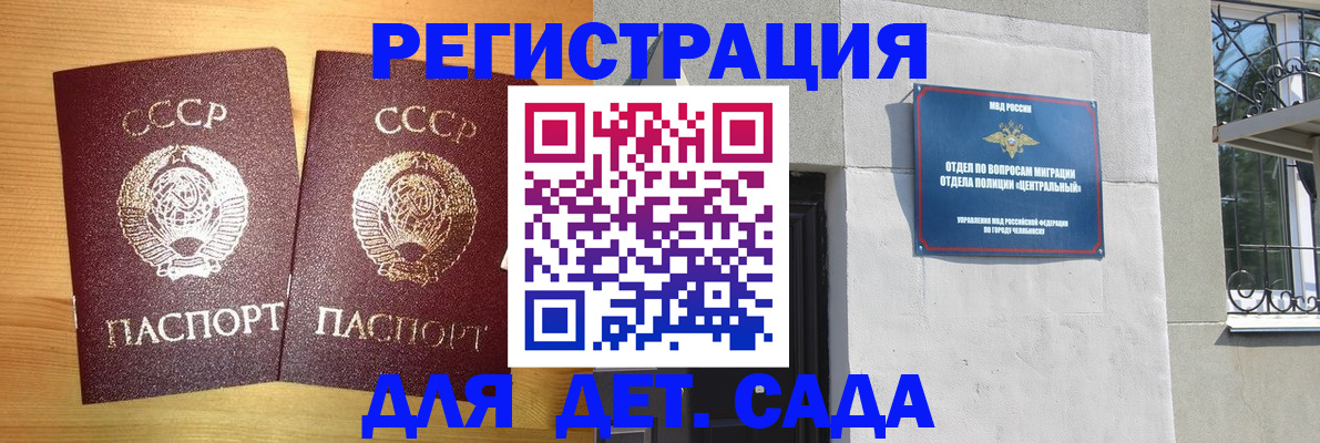 регистрация для школы в Валдае