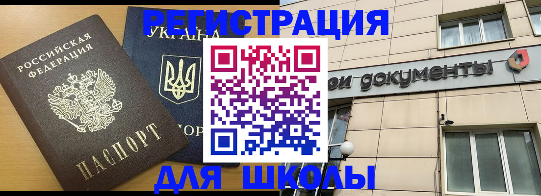 прописка для работы в Валдае