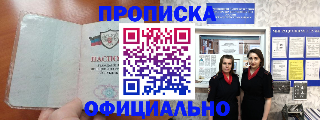 прописка для кредита в Валдае