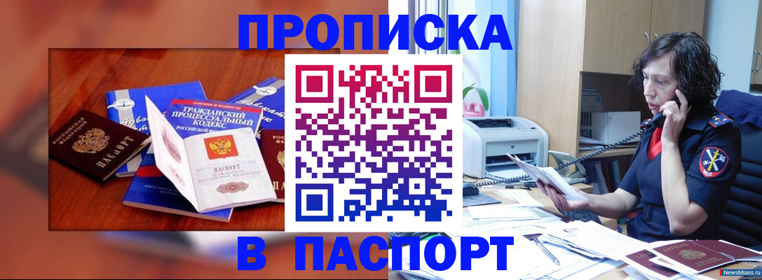 временная регистрация гарантия в Валдае